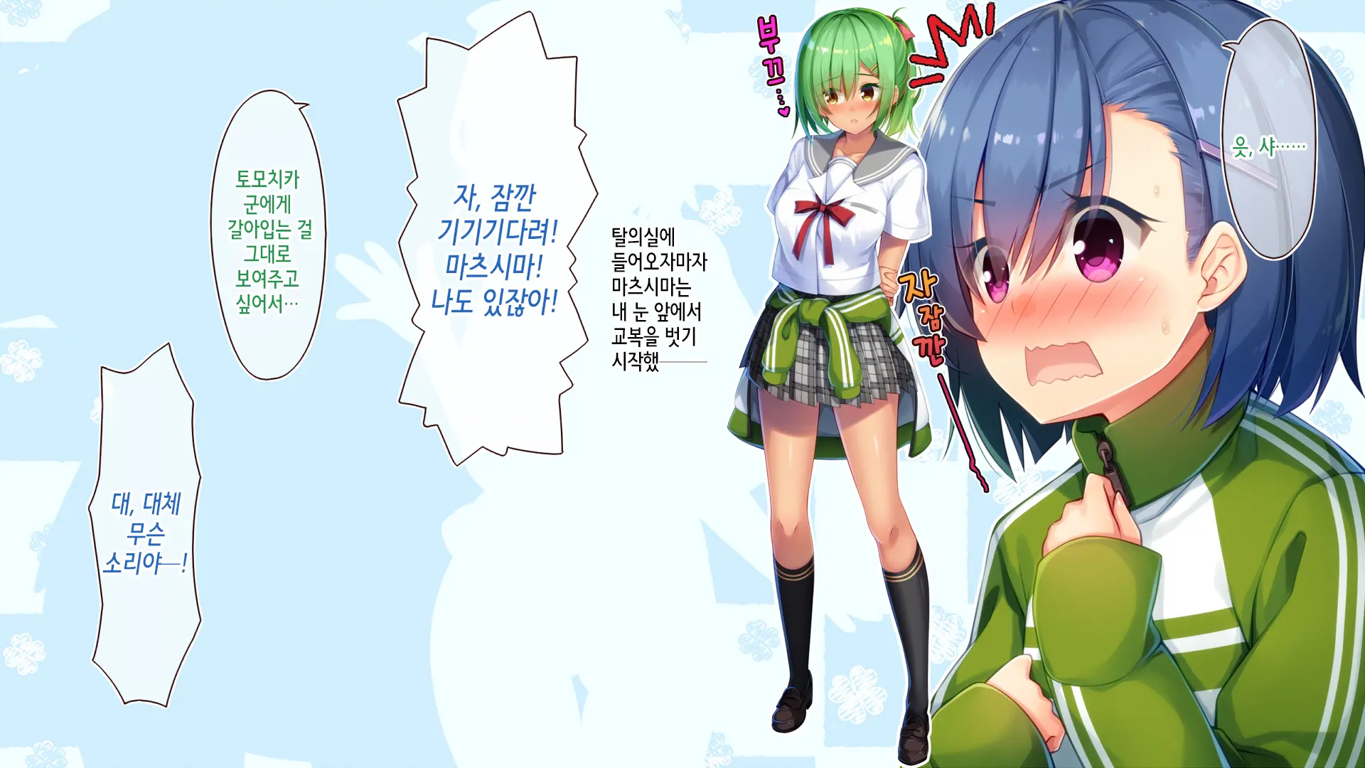 Akuma No Memochou ~Chicken-Kun, Kyouei Shoujo To Yume O Miru~